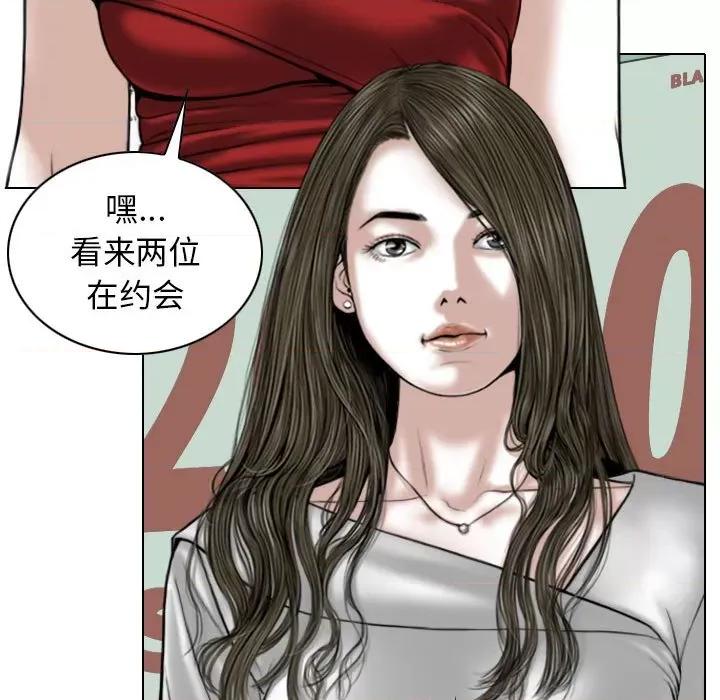 换友派对 换友派对-第 21 话 第119页