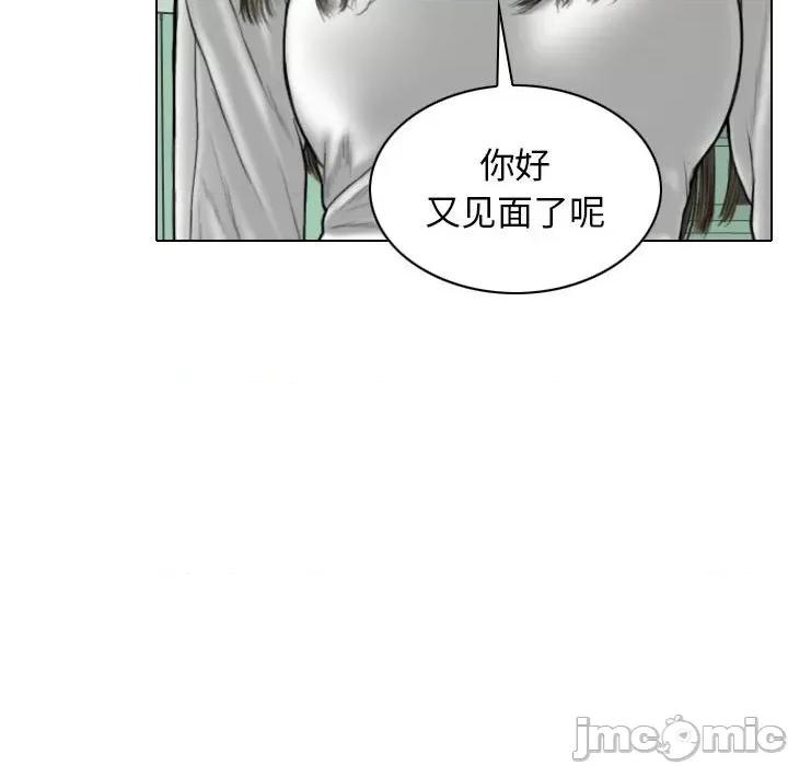 换友派对 换友派对-第 21 话 第120页