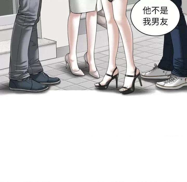 换友派对 换友派对-第 21 话 第122页