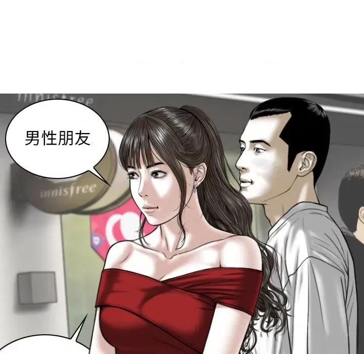 换友派对 换友派对-第 21 话 第123页