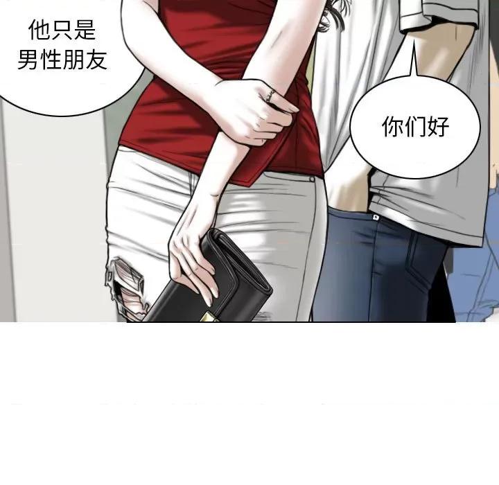 换友派对 换友派对-第 21 话 第124页