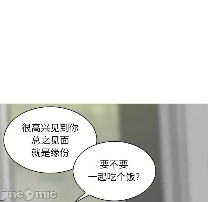 换友派对 换友派对-第 21 话 第125页
