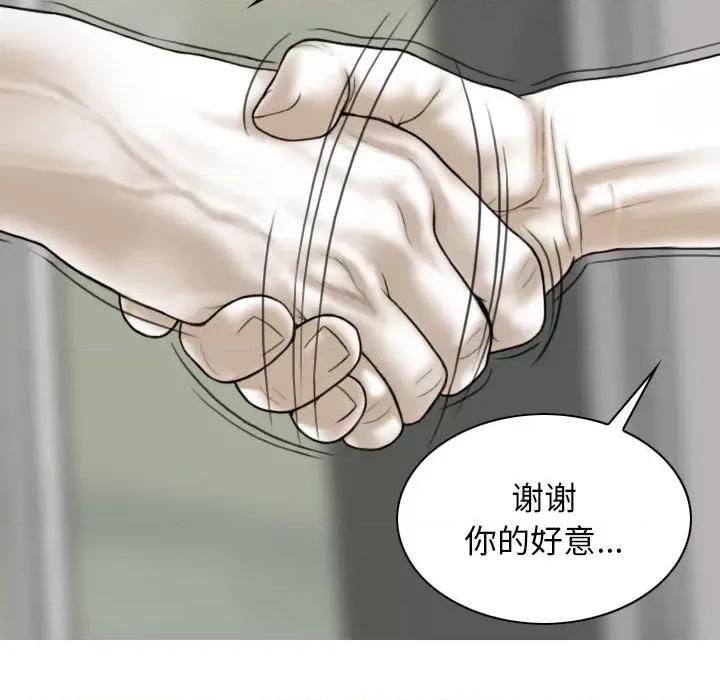 换友派对 换友派对-第 21 话 第126页