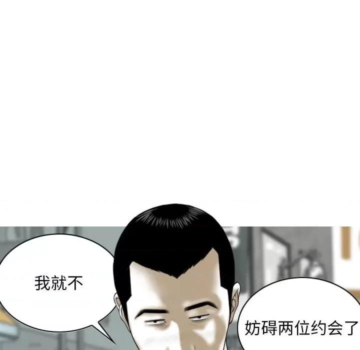 换友派对 换友派对-第 21 话 第127页