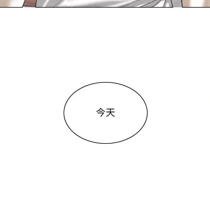 换友派对 换友派对-第 21 话 第129页