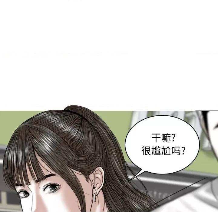 换友派对 换友派对-第 21 话 第134页