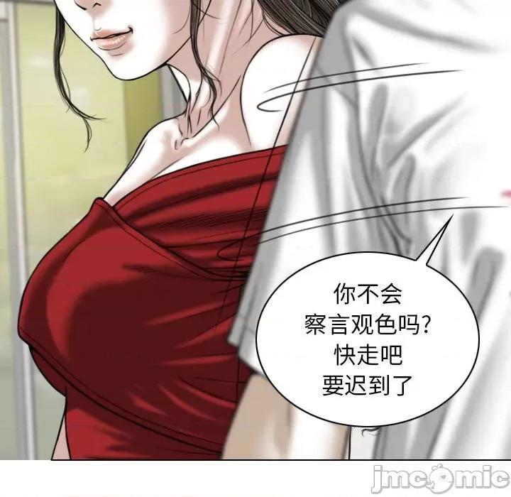 换友派对 换友派对-第 21 话 第135页