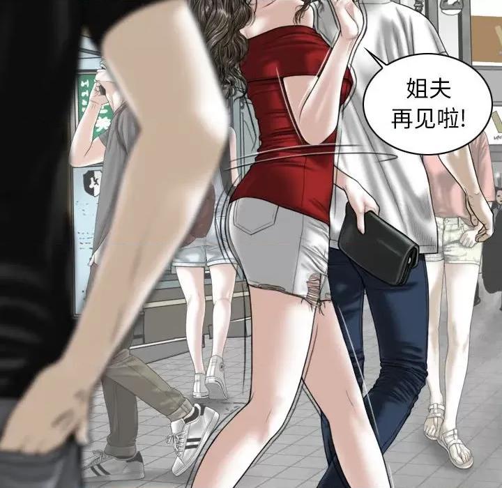 换友派对 换友派对-第 21 话 第137页