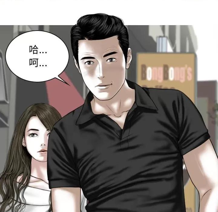 换友派对 换友派对-第 21 话 第139页