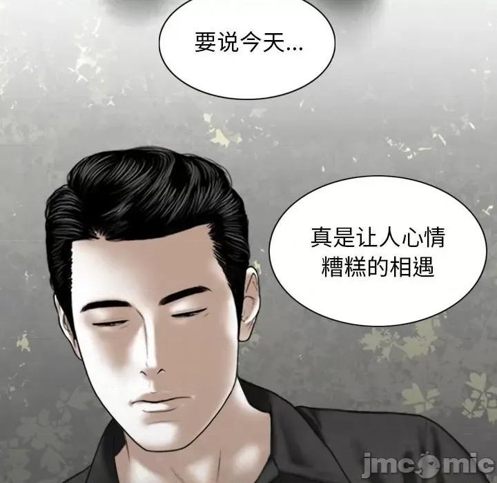 换友派对 换友派对-第 21 话 第145页