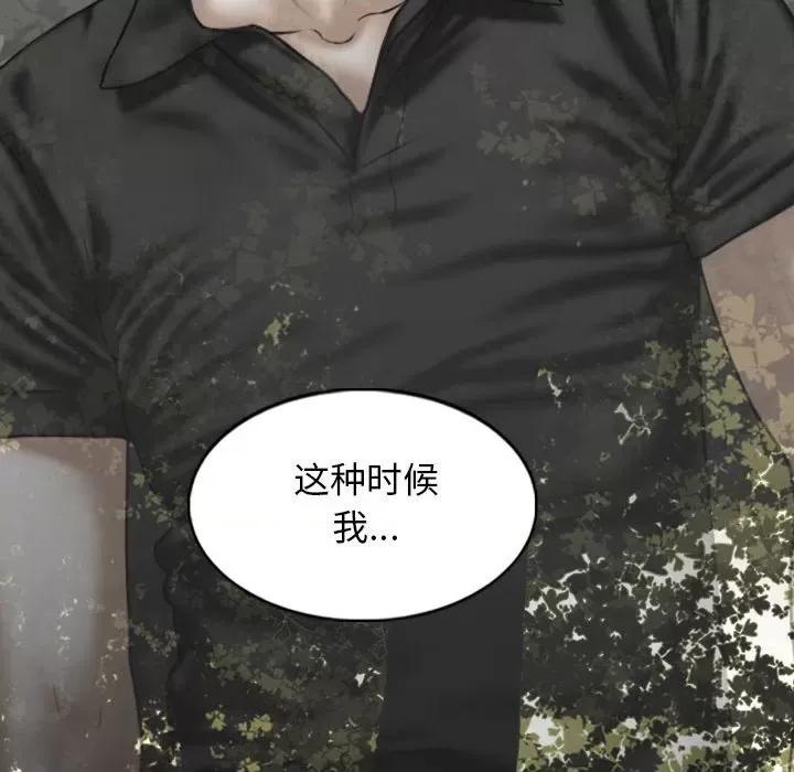 换友派对 换友派对-第 21 话 第146页