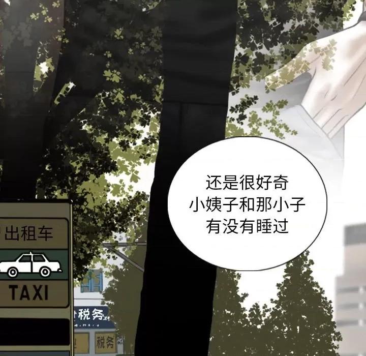 换友派对 换友派对-第 21 话 第147页