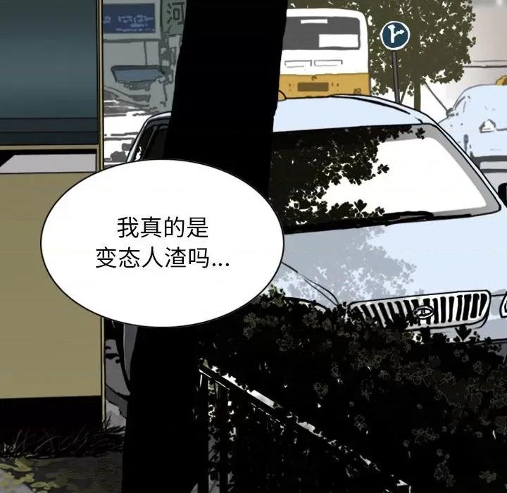 换友派对 换友派对-第 21 话 第148页