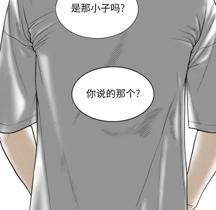 换友派对 换友派对-第 21 话 第152页