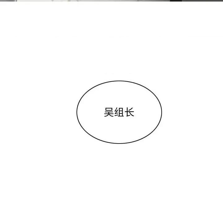 换友派对 换友派对-第 22 话 第11页