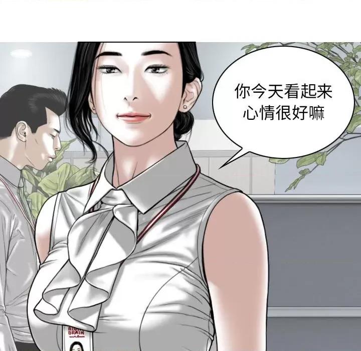 换友派对 换友派对-第 22 话 第12页