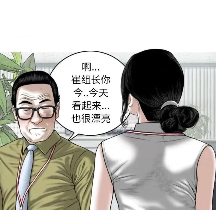 换友派对 换友派对-第 22 话 第14页