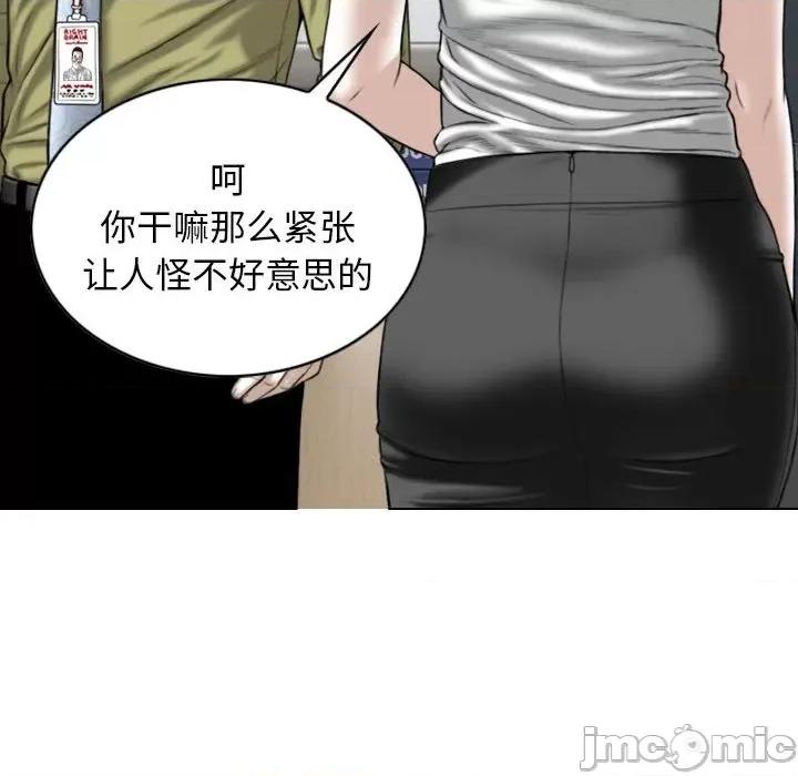 换友派对 换友派对-第 22 话 第15页