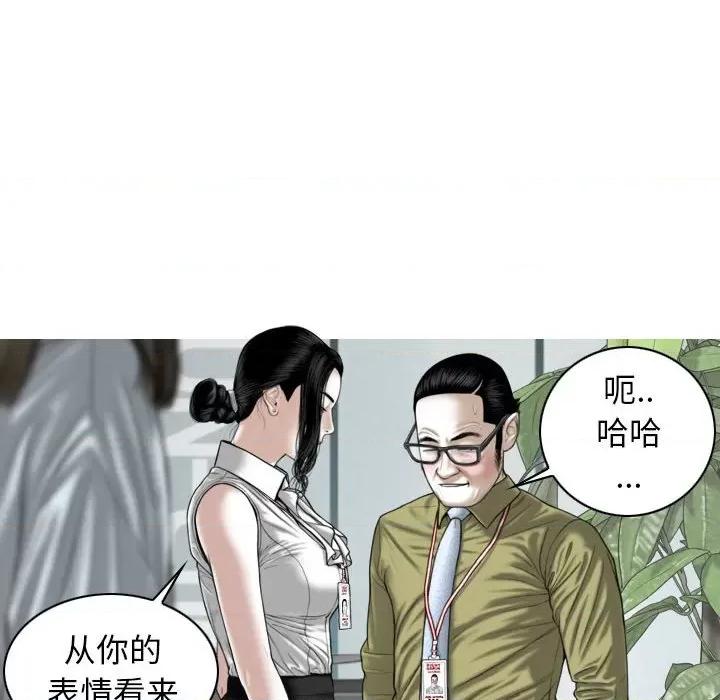 换友派对 换友派对-第 22 话 第16页