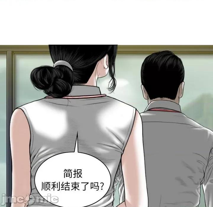 换友派对 换友派对-第 22 话 第25页
