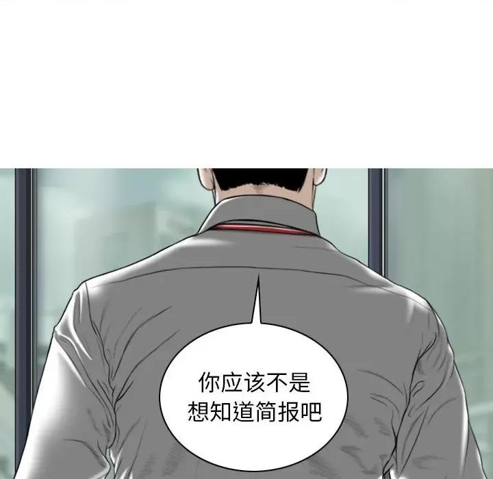 换友派对 换友派对-第 22 话 第27页