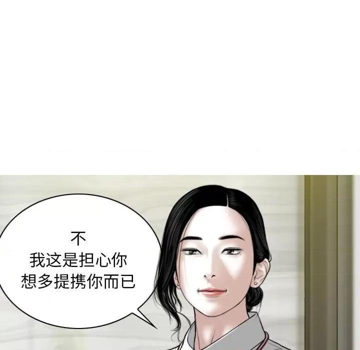 换友派对 换友派对-第 22 话 第29页