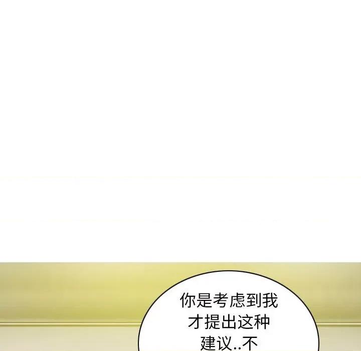 换友派对 换友派对-第 22 话 第31页