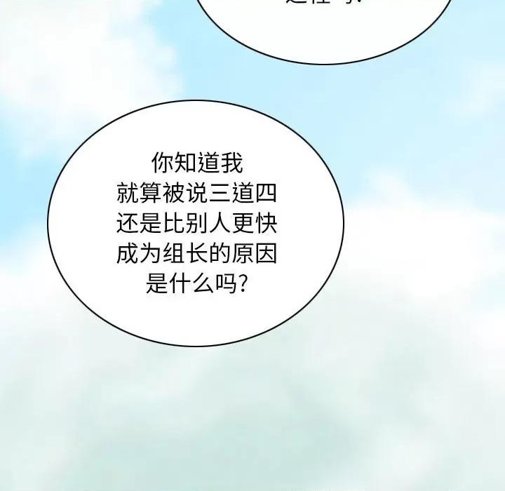 换友派对 换友派对-第 22 话 第37页