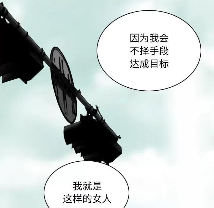 换友派对 换友派对-第 22 话 第38页