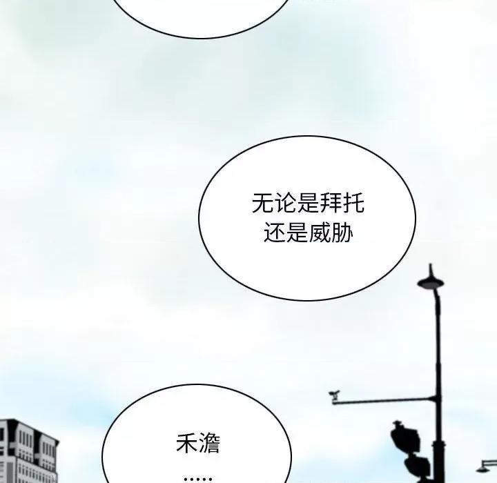 换友派对 换友派对-第 22 话 第39页