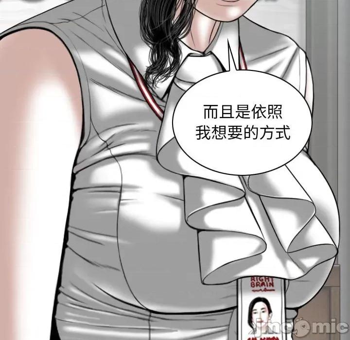 换友派对 换友派对-第 22 话 第45页