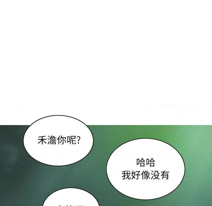 换友派对 换友派对-第 22 话 第61页
