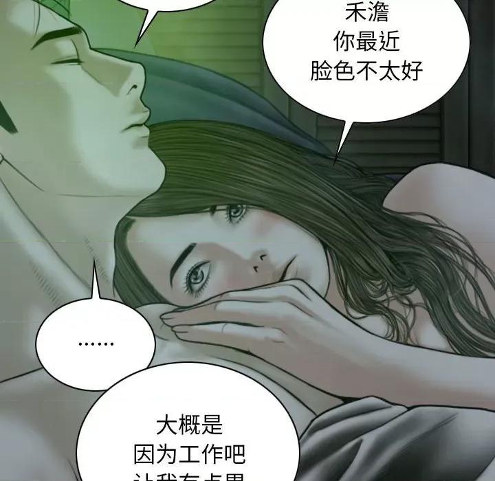 换友派对 换友派对-第 22 话 第64页