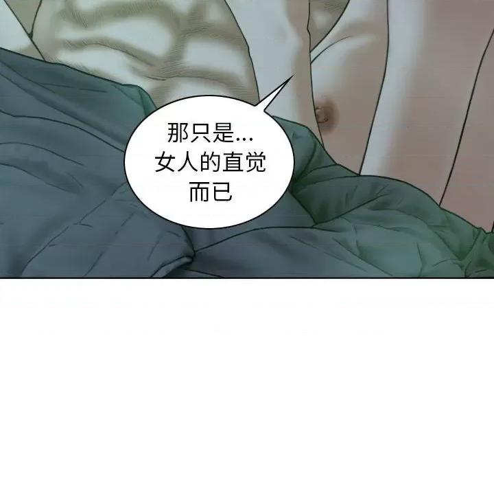 换友派对 换友派对-第 22 话 第69页