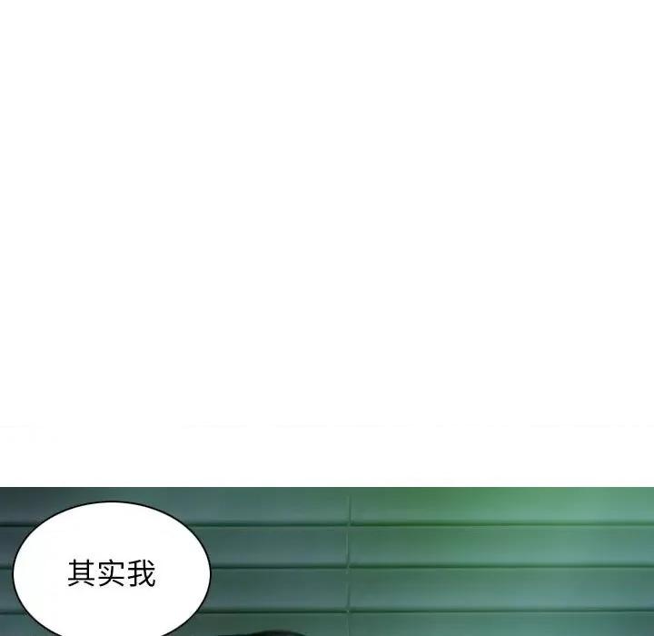 换友派对 换友派对-第 22 话 第74页