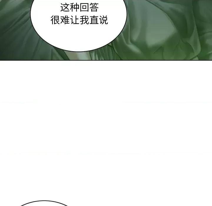 换友派对 换友派对-第 22 话 第78页