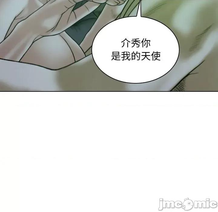 换友派对 换友派对-第 22 话 第80页