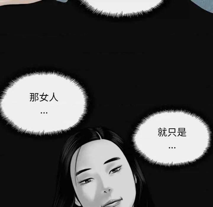 换友派对 换友派对-第 22 话 第104页