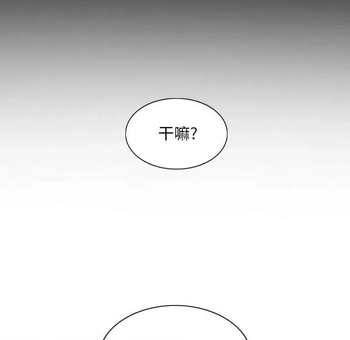换友派对 换友派对-第 22 话 第106页