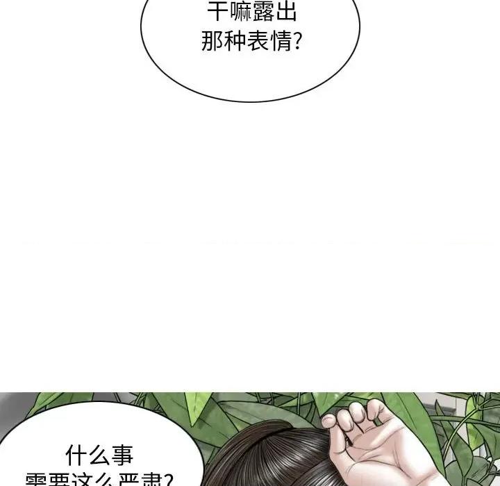换友派对 换友派对-第 22 话 第107页