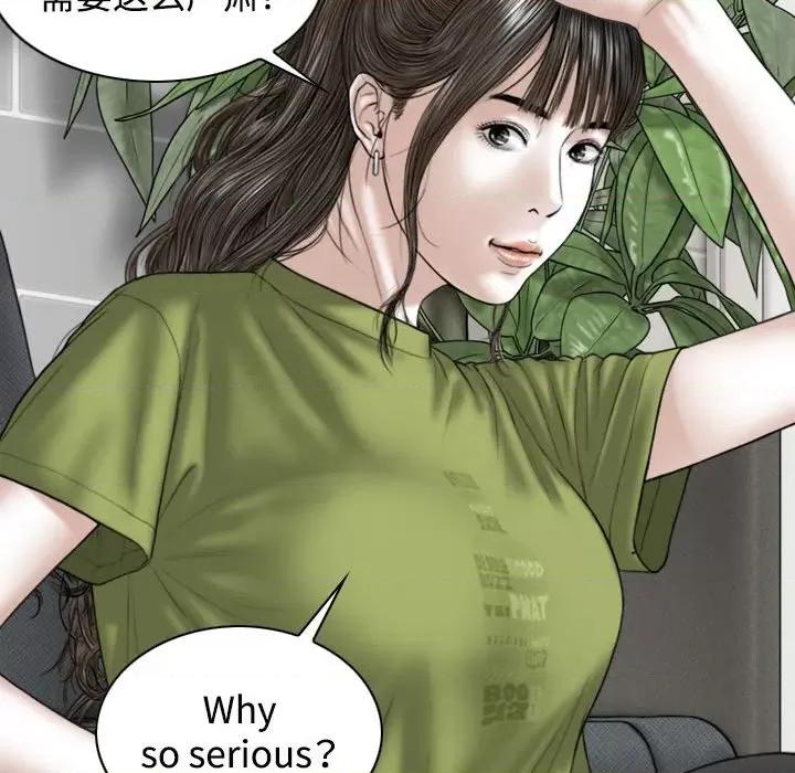 换友派对 换友派对-第 22 话 第108页