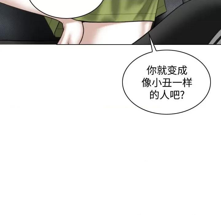 换友派对 换友派对-第 22 话 第109页