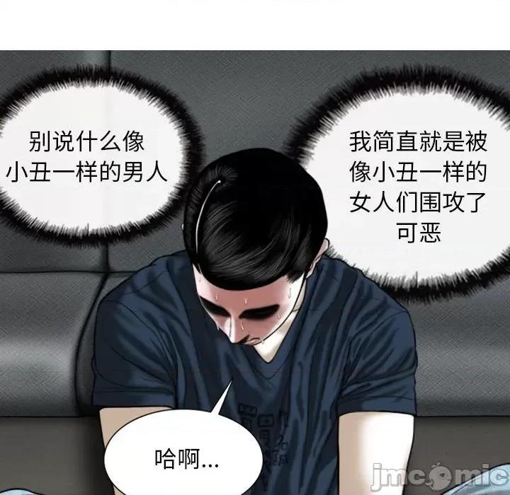 换友派对 换友派对-第 22 话 第110页