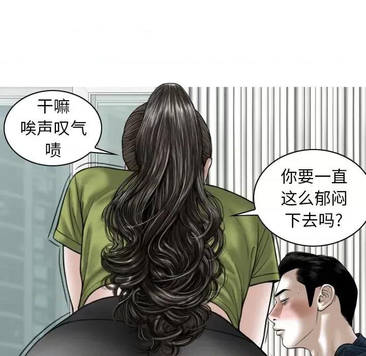 换友派对 换友派对-第 22 话 第112页