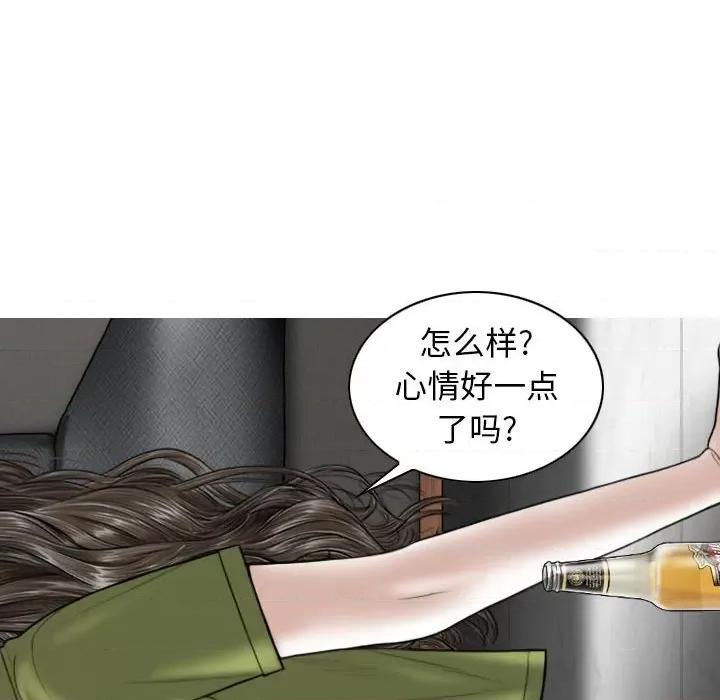 换友派对 换友派对-第 22 话 第116页