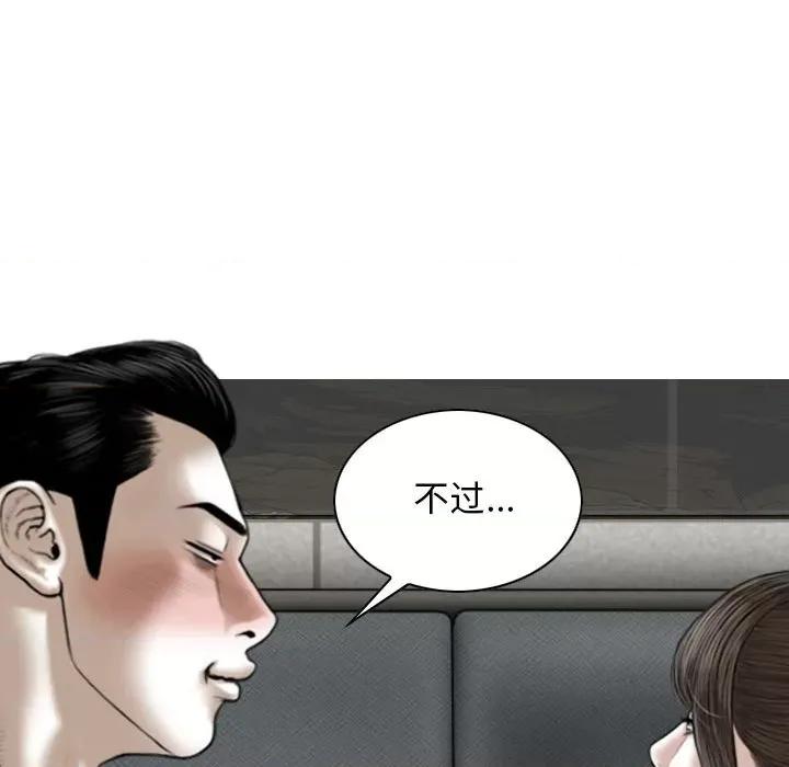 换友派对 换友派对-第 22 话 第119页