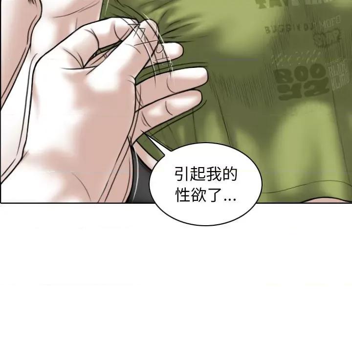 换友派对 换友派对-第 22 话 第122页