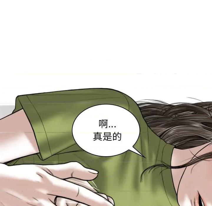 换友派对 换友派对-第 22 话 第123页