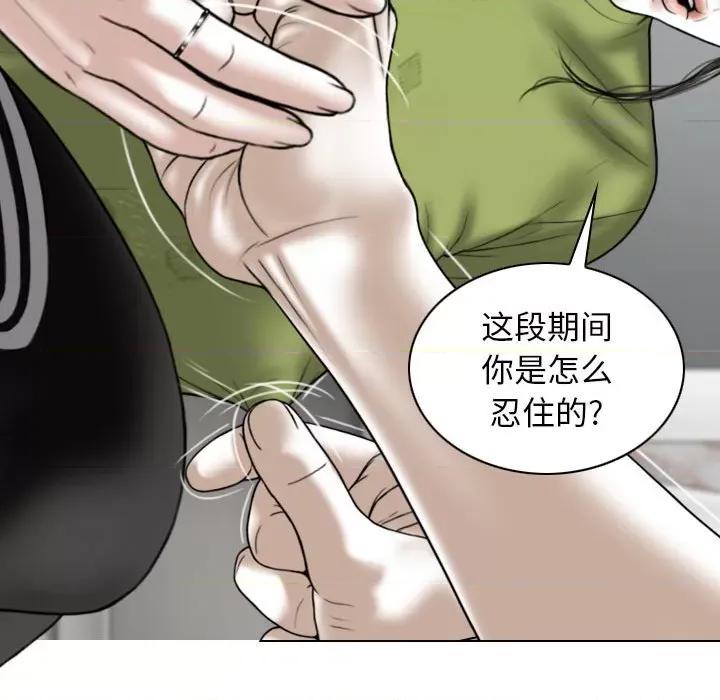 换友派对 换友派对-第 22 话 第124页