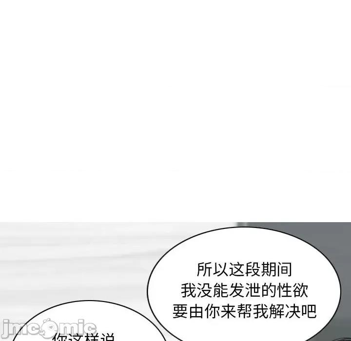 换友派对 换友派对-第 22 话 第125页